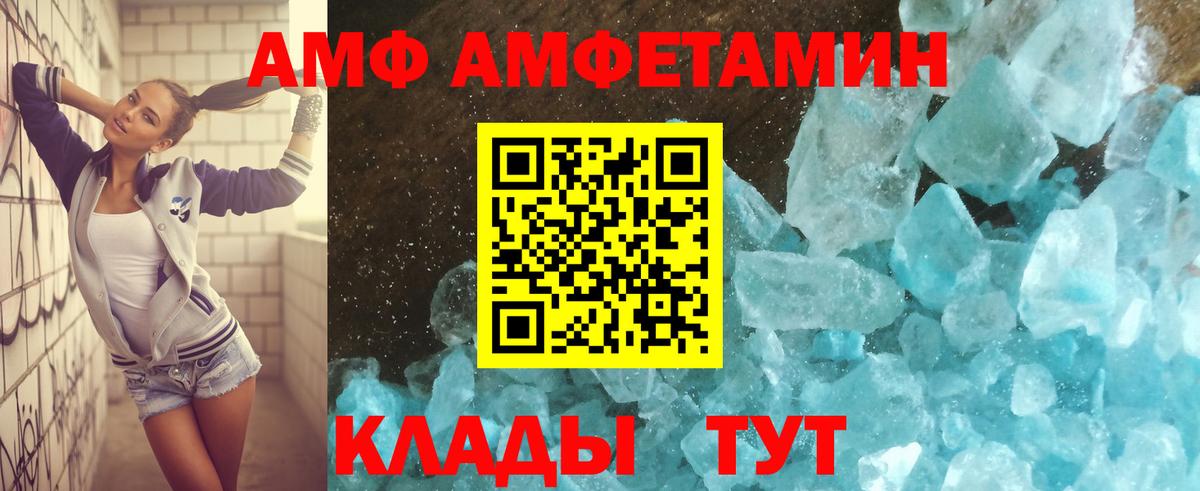 АМФ  Вход с VPN  Чистополь  АМФЕТАМИН 98%  Amphetamine 