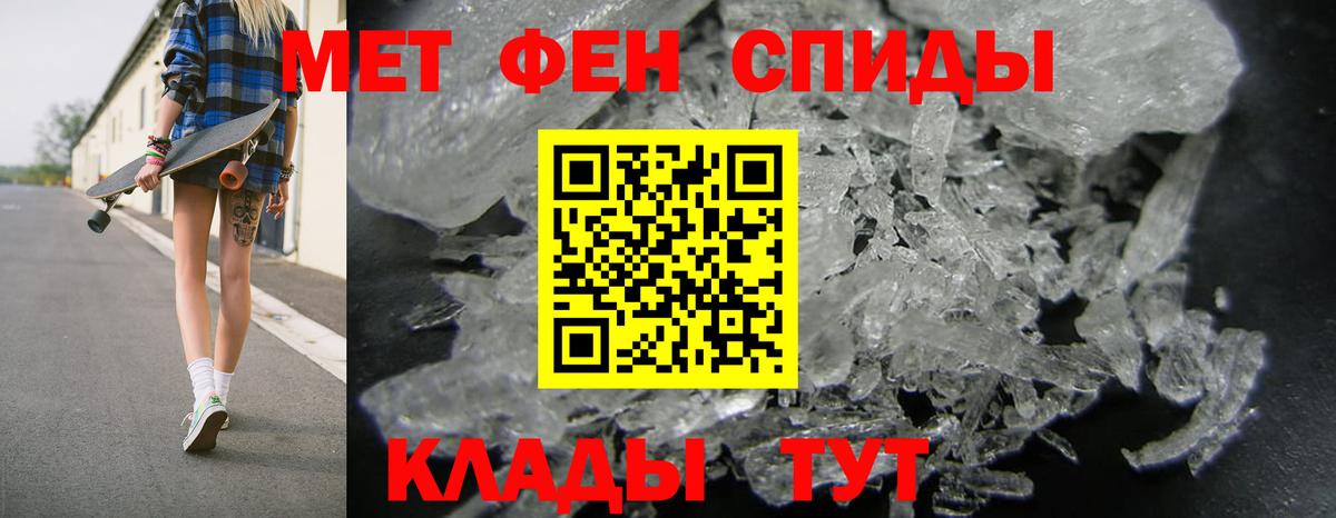Амфетамин Розовый Чистополь