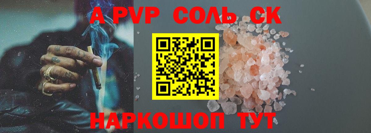 Alfa_PVP мука  Alpha-PVP СК  Вход с VPN  Чистополь  Alpha PVP  Alpha PVP крисы CK 