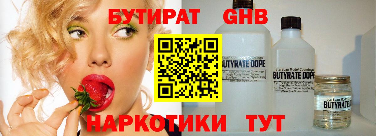 Бутират вода  Вход с VPN  Чистополь 
