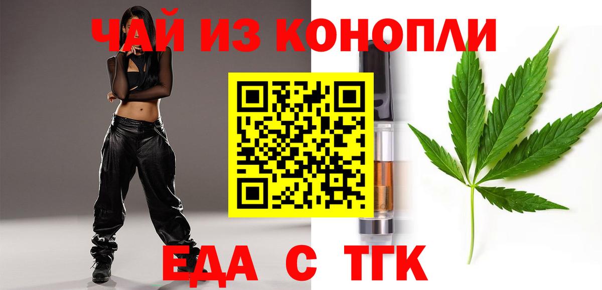Чистополь  Cannafood марихуана  Вход с VPN 
