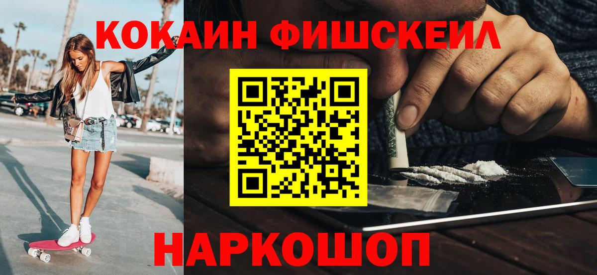 КОКАИН Эквадор  Вход с VPN  Чистополь 