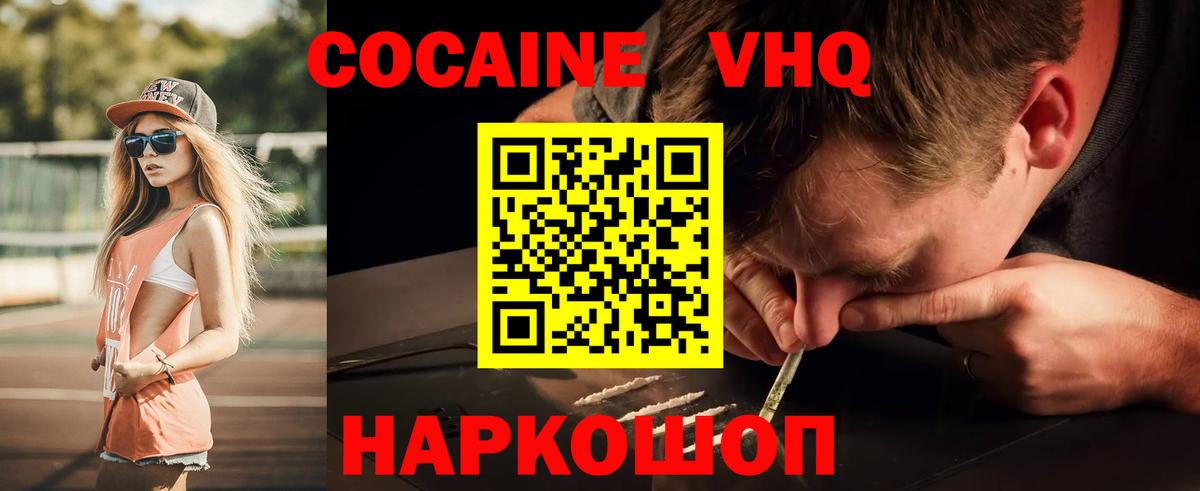 КОКАИН Fish Scale Чистополь