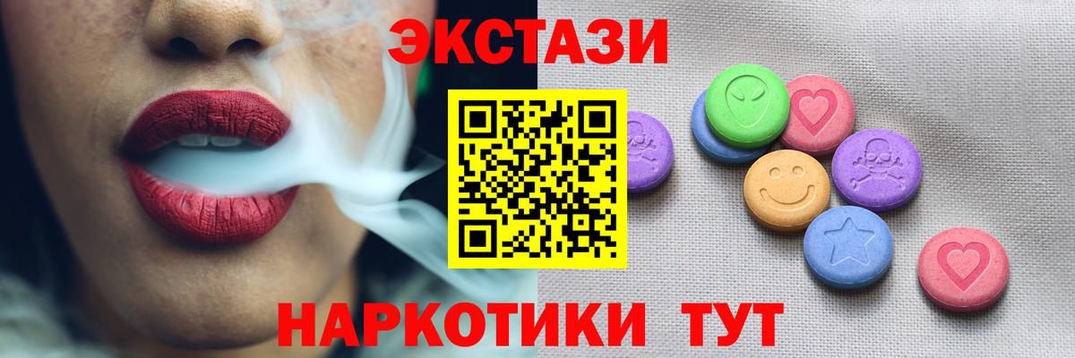 Чистополь  Ecstasy mix  ЭКСТАЗИ mix  Вход с VPN 