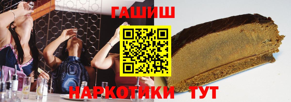 ГАШ Cannabis  ГАШИШ Premium  ГАШ  Вход с VPN  Чистополь 
