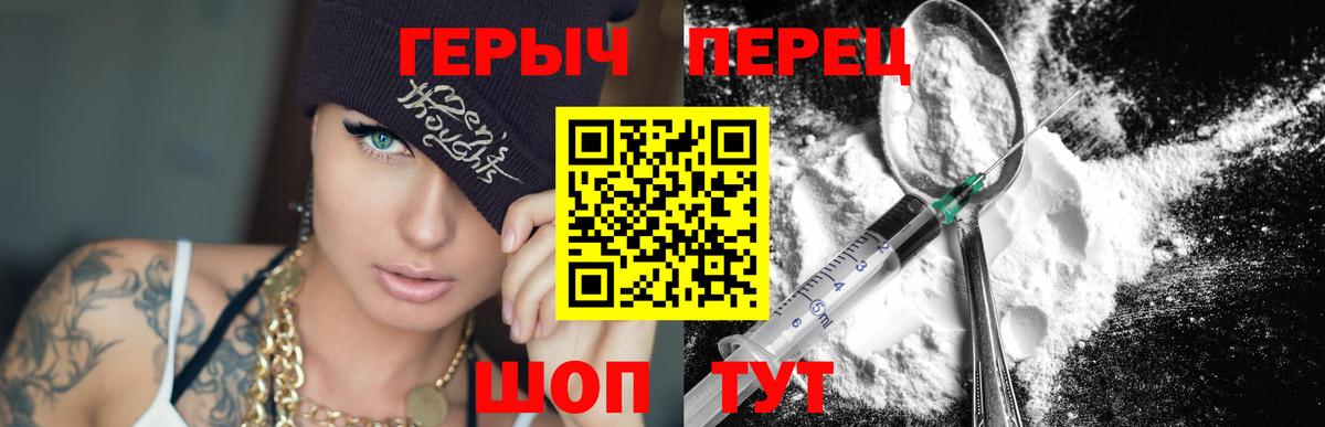 Героин VHQ Чистополь