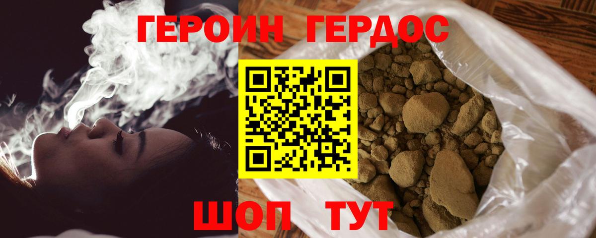 Чистополь  ГЕРОИН  Вход с VPN  Героин Heroin 