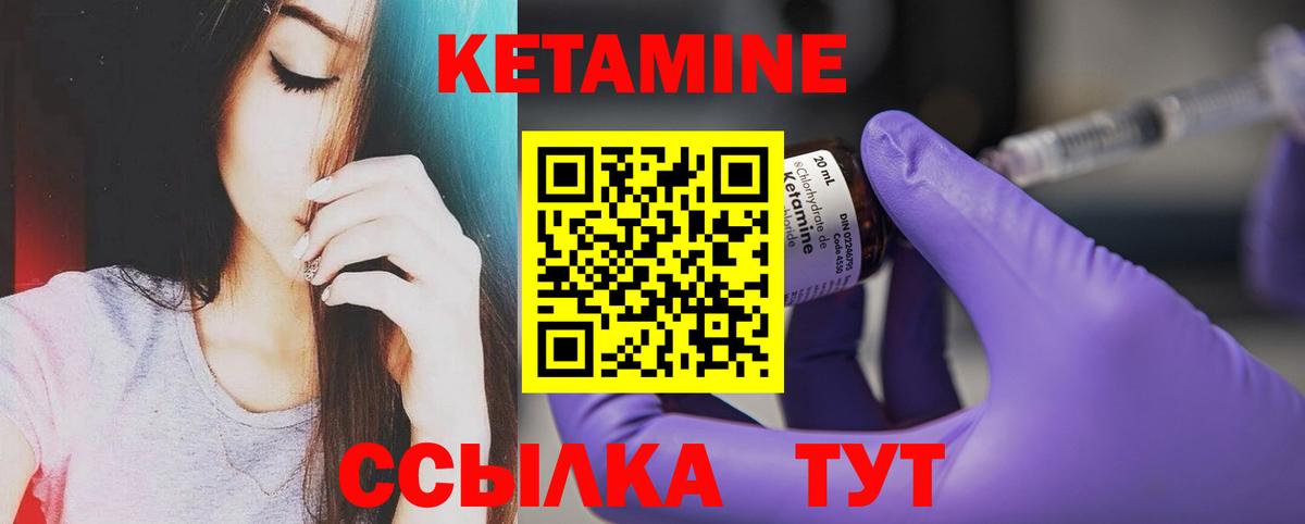 hydra зеркало  Кетамин VHQ  Вход с VPN  Чистополь  Кетамин VHQ 