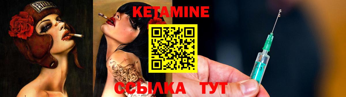 Кетамин ketamine Чистополь