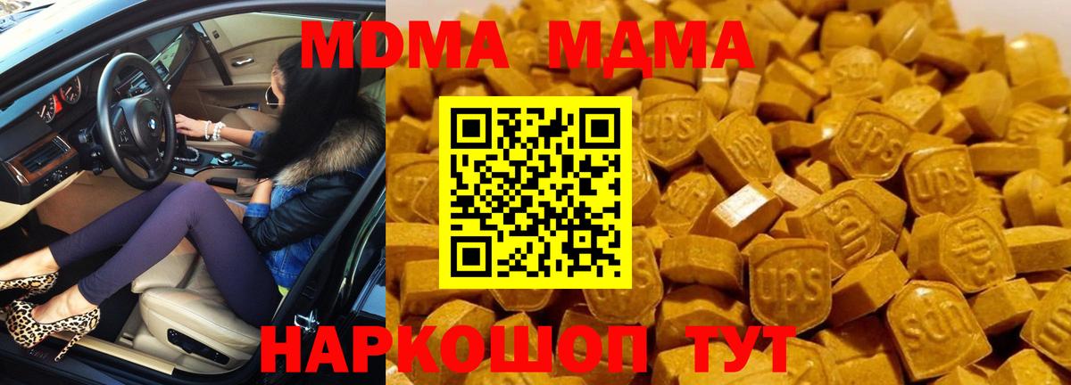 Чистополь  MDMA VHQ  Вход с VPN  МДМА  МДМА VHQ 