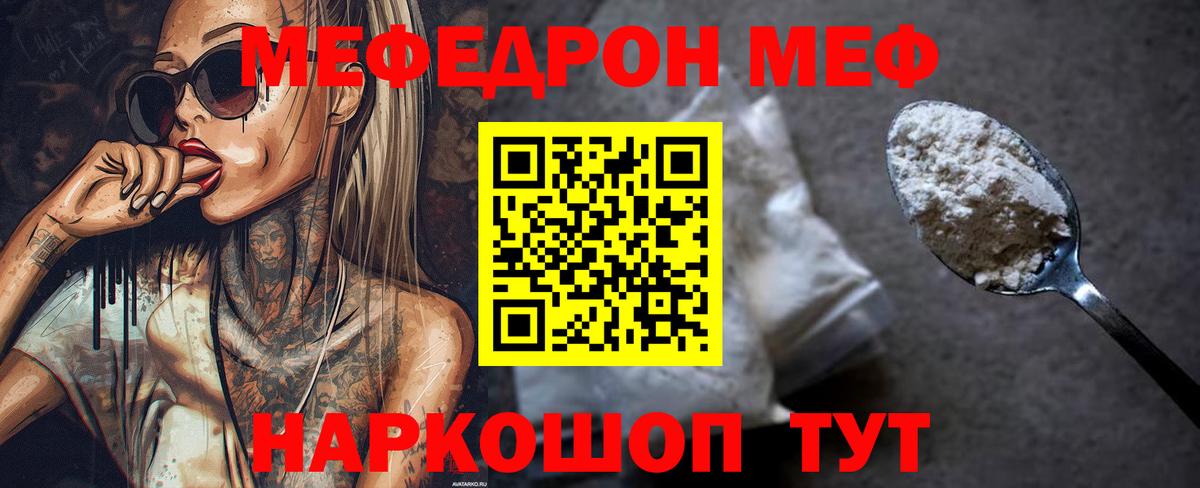 Мефедрон мука Чистополь