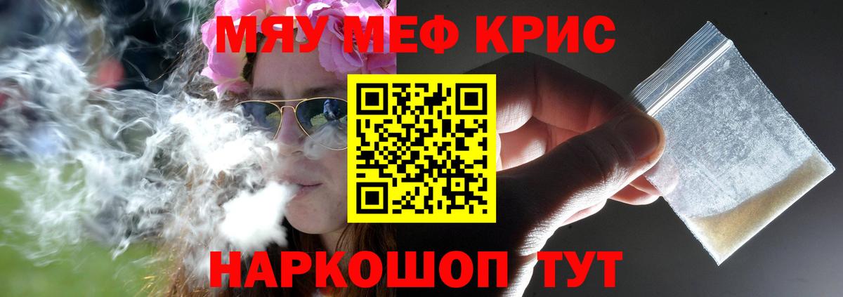 МЕФ  Вход с VPN  Мефедрон  Чистополь  МЯУ-МЯУ VHQ  Мефедрон VHQ 