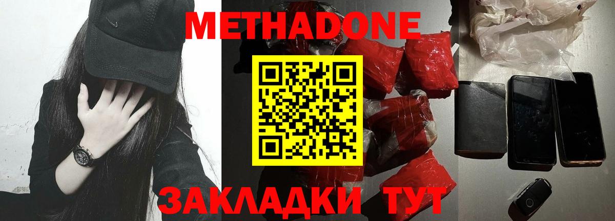МЕТАДОН VHQ  Вход с VPN  МЕТАДОН мёд  Чистополь 