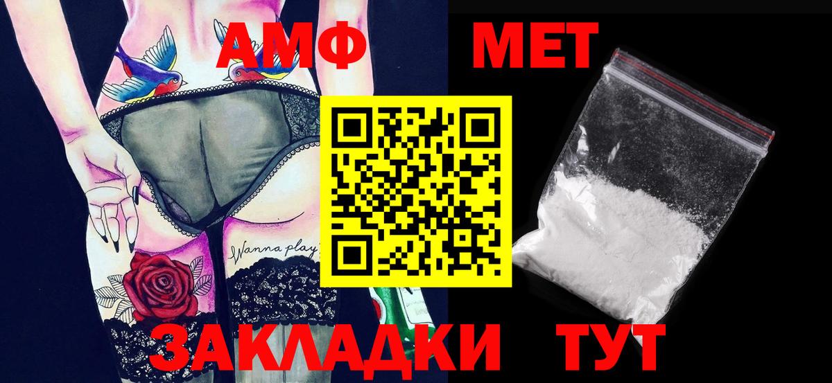 Метамфетамин Methamphetamine Чистополь