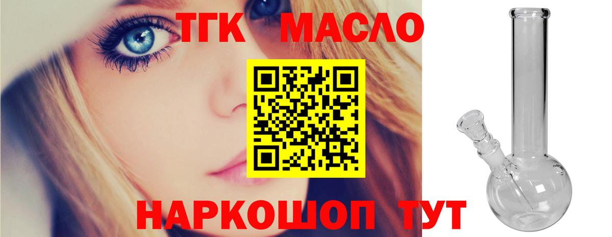 ТГК жижа  Дистиллят ТГК THC oil  Вход с VPN  Чистополь 